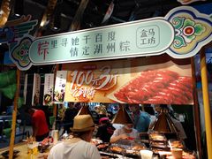 门面-盒马鲜生(皇庭广场店)