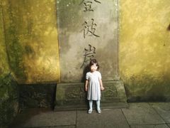 -普陀山慧济禅寺