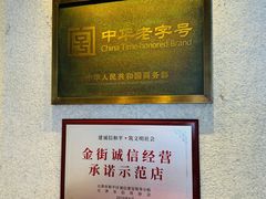 -康乐(滨江道店)