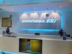 -水孩子国际儿童游泳早教中心(吾悦旗舰中心)