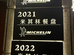 -滇道云南特色料理(康定路店)