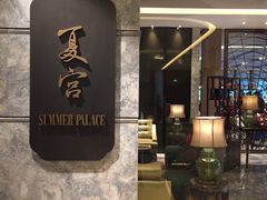 门面-夏宫中餐厅(静安香格里拉店)