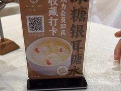 -金越轩(江南坊店)