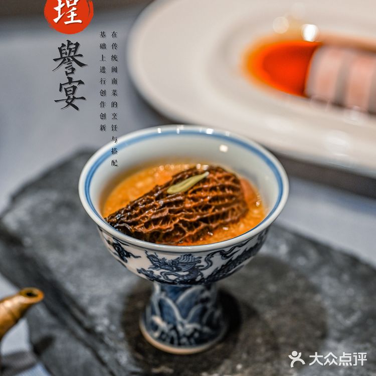 私享新派好闽菜，商务宴请绝佳选择——埕誉宴