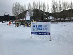 -丝绸之路山地度假区滑雪场