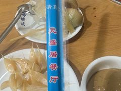 -元盛居(生态大街店)