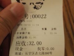 账单-西安印象(外滩店)