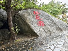 -海南分界洲岛旅游区