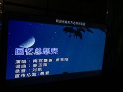-东方之珠KTV娱乐超市(河北店)