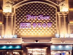 -品秀量贩式KTV(布吉店)