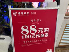 -春天里餐厅(西田城店)
