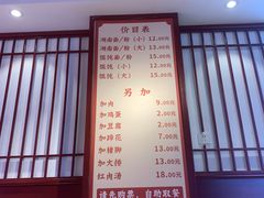 -李兰英湖南面馆(护国路店)