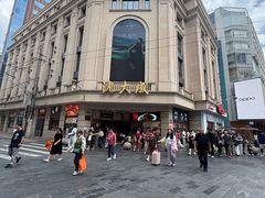 -沈大成(南京东路店)