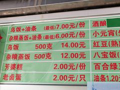 -芳婆糕团店(王府大街店)