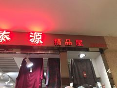 -百荣世贸商城