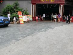 -粥旺庄(芳村店)