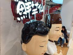 -鲜芋仙(中环百联2店)