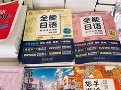 -PAGEONE(北京坊店)