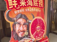 -海底捞火锅(漕宝路店)
