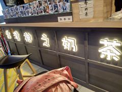 -寿奶茶·鲜奶与茶(合生汇购物中心店)