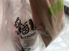 -快乐番薯(金沙天街店)
