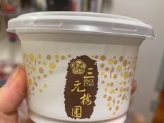 -三元梅园(团结湖店)
