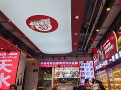-马玉林天水麻辣烫·清真(莫尔街西门店)