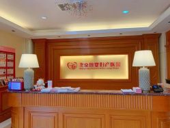 -北京俪婴妇产医院(朝阳大悦城店)