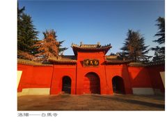 -洛阳白马寺