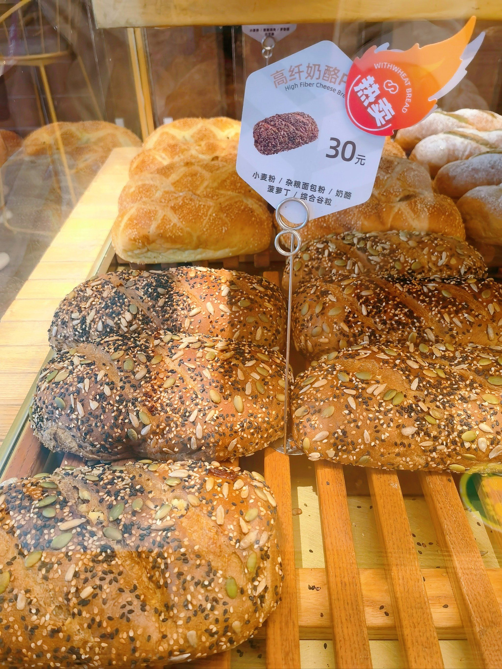 97网红面包店92推荐 no.1  原麦山丘