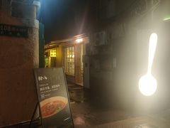 -粉八·云南米线·建水烧烤(常熟路店)