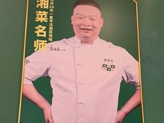 -费大厨辣椒炒肉(黄兴中心广场店)