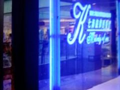 -七海旋律西餐厅(金沙湾店)