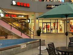 -味千拉面(南昌杉杉奥特莱斯广场店)