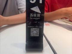 -苏晓玥·手作江南小吃(深圳北站店)