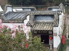 -乌山风景区
