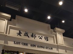 -陈麻婆豆腐总店