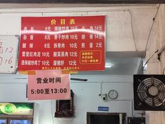 -虎子面粉馆(五一东村店)