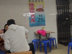 大堂-陈添記·祖傳爽鱼皮·西关老字号(广州首店)