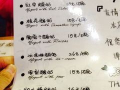 iphone_upload_pic-古树酸奶(八廓南街店)