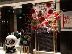 -环球港凯悦 · 享悦中餐厅