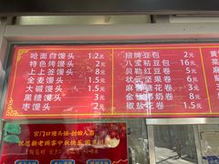 -宫门口馒头铺(创始人总店)