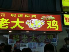 -财大小吃街·小吃侠