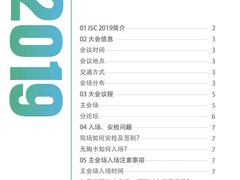 -北京雁栖湖国际会展中心