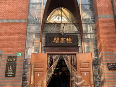 -钟书阁(松江泰晤士小镇店)