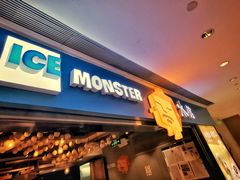 门面-Ice Monster冰馆·CNN评选全球十大甜品(国贸商城店)