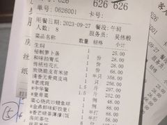 -广州酒家(中华广场店)