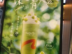 -CoCo都可(合生汇店)