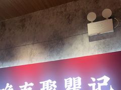 -聚味瞿记·龙虾堂(咸嘉湖店)