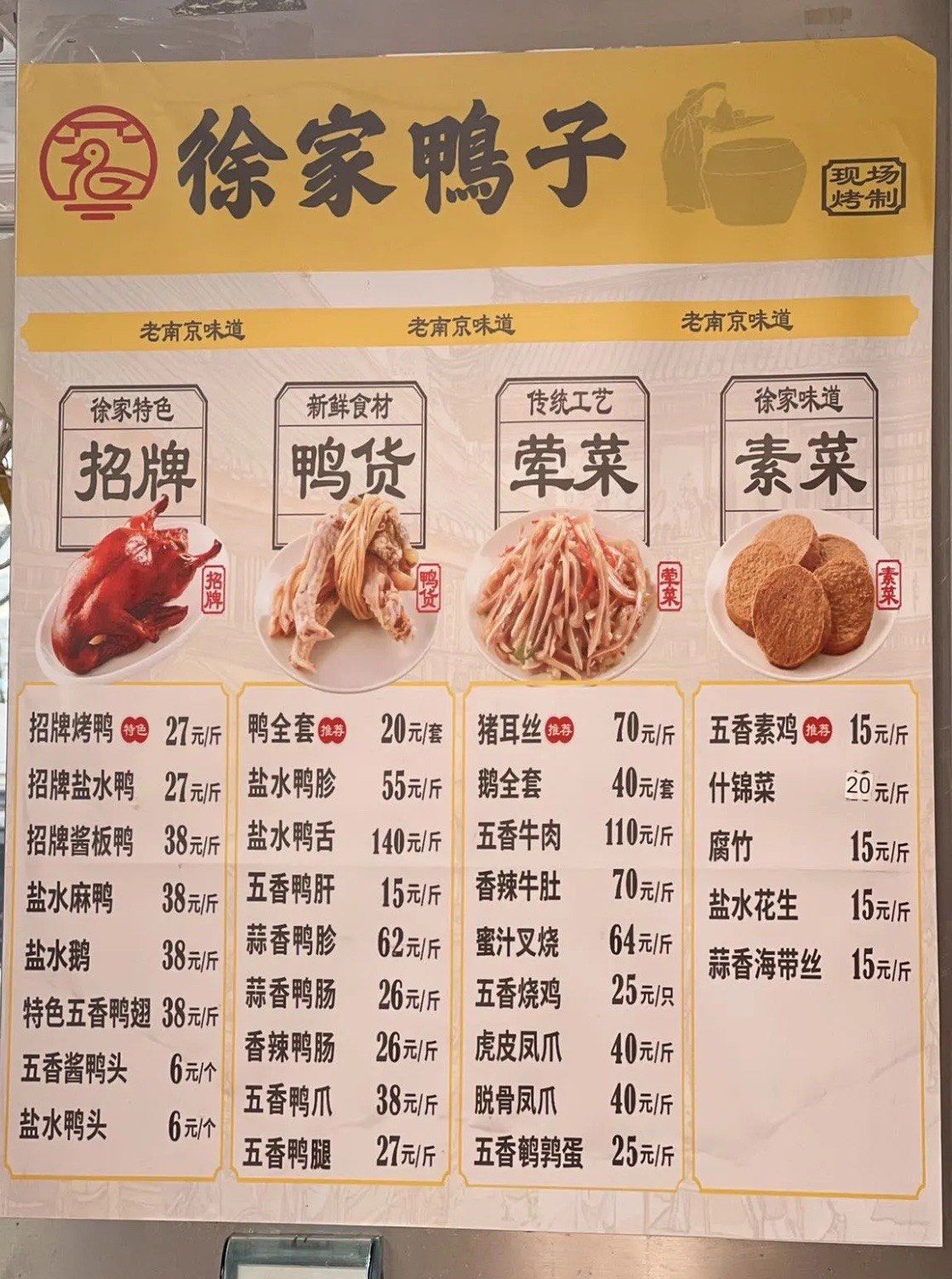 来南京排队也要吃的鸭子❗️老南京人的最爱